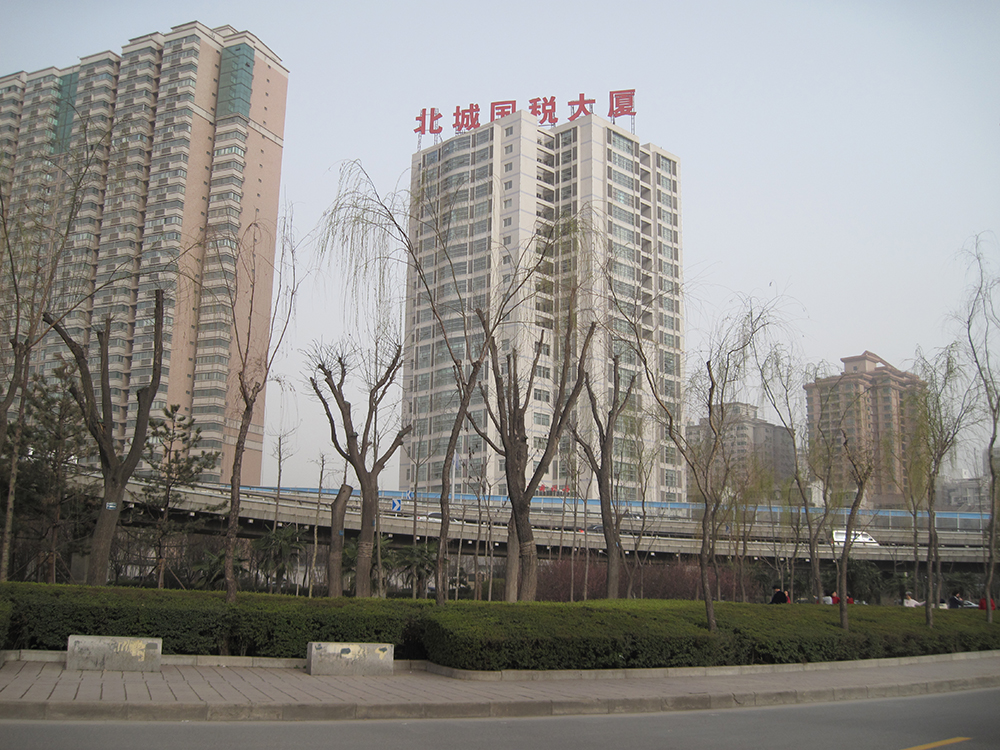 西安北城国税大厦
